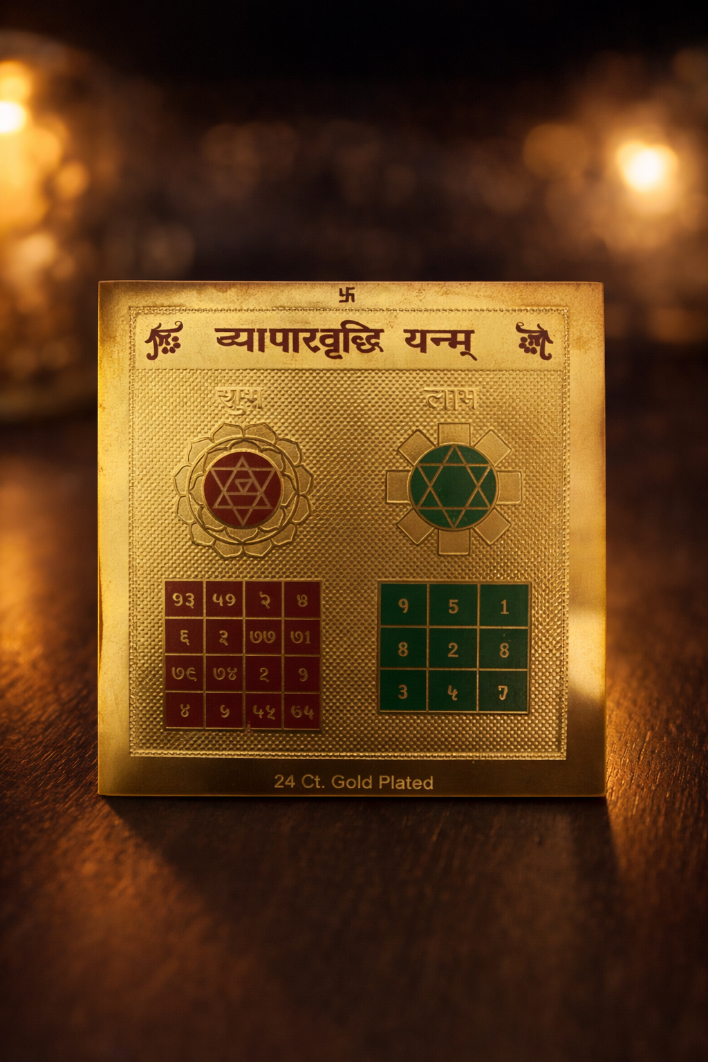 Shri Vyapar Vriddhi Yantra 3inch