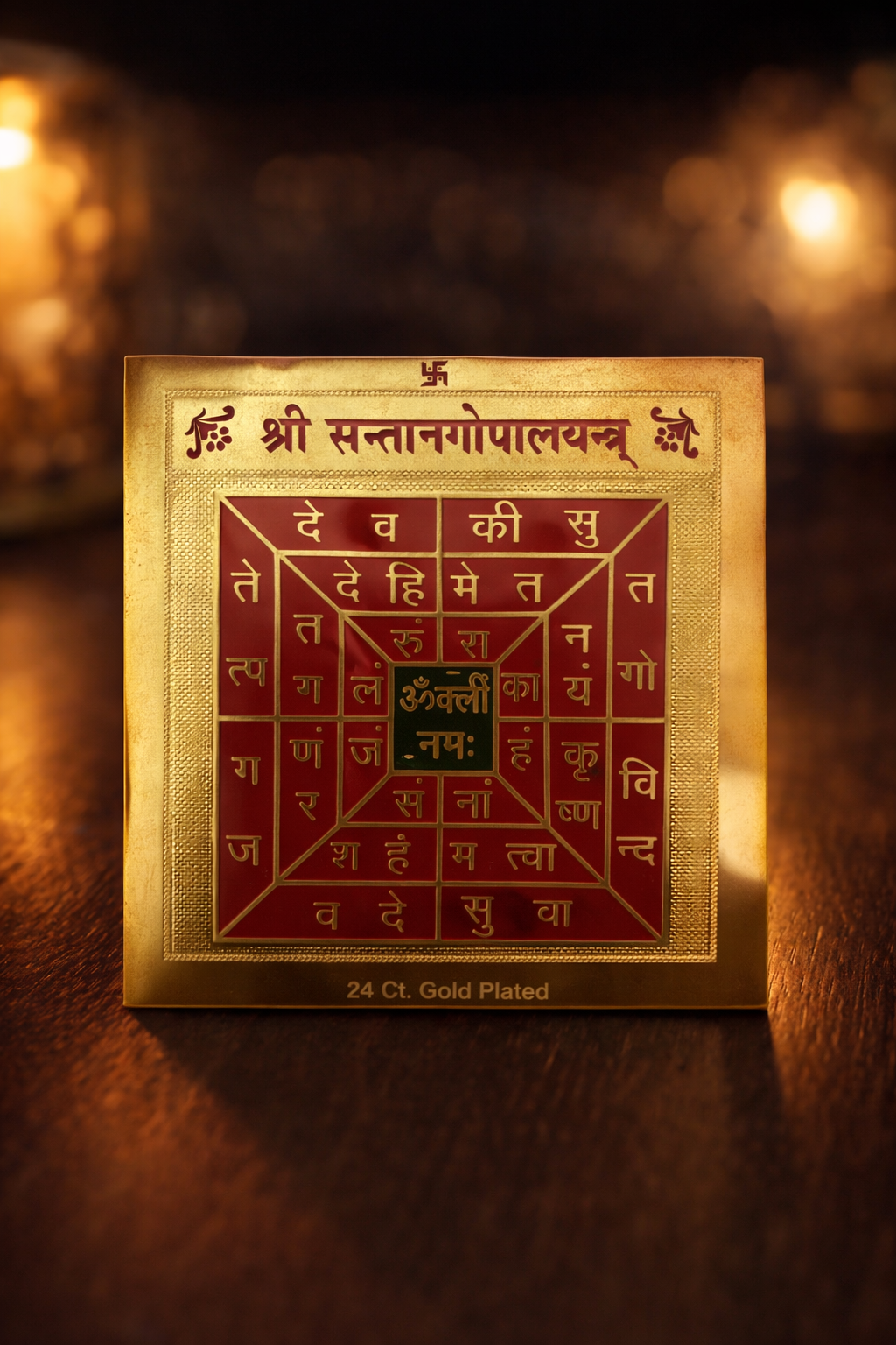 Shri Santan Gopal Yantra