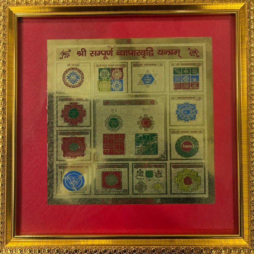 Shri Vyapar Vriddhi Yantra Frame