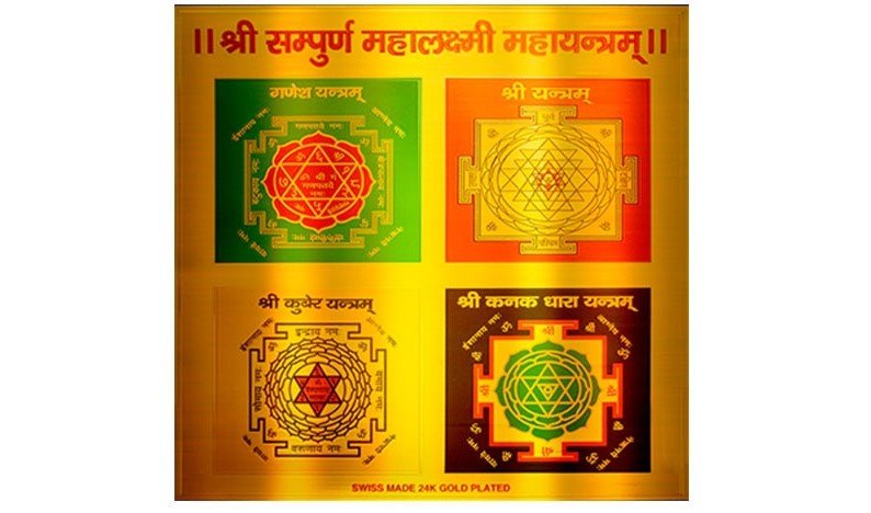 Shri Sampurn Mahalakshmi Mahayantram for Wealth and Financial Abundance - 5.70 Inch
